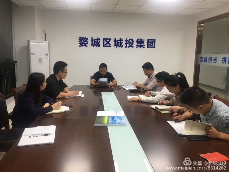 婺城區(qū)城投集團(tuán)組織開展“不忘初心、牢記使命”主題教育專題黨課學(xué)習(xí)